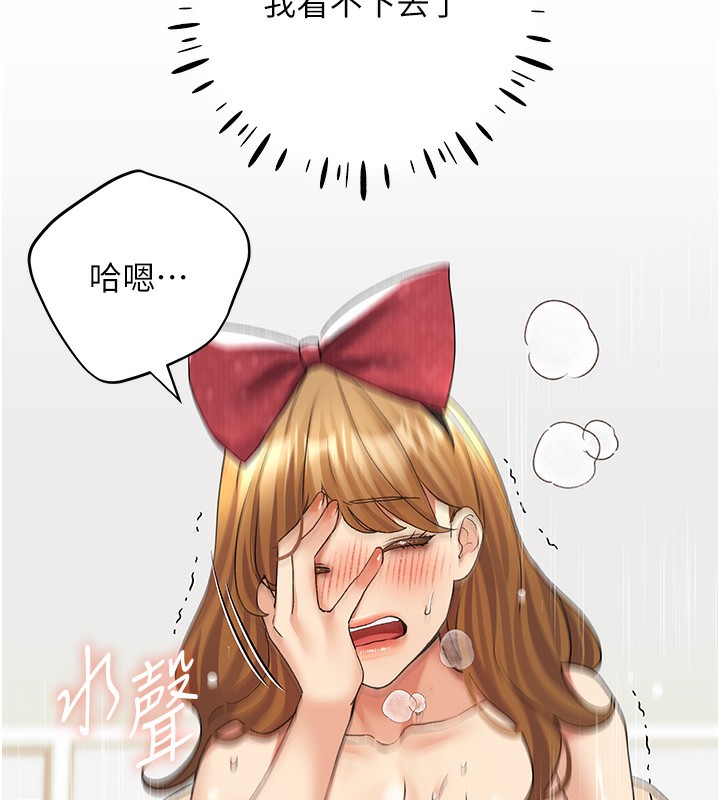 第66话-我好喜欢学长的「回礼」&hearts;-野蛮插画家-夜行星,我是秋天,柚子（第24张）