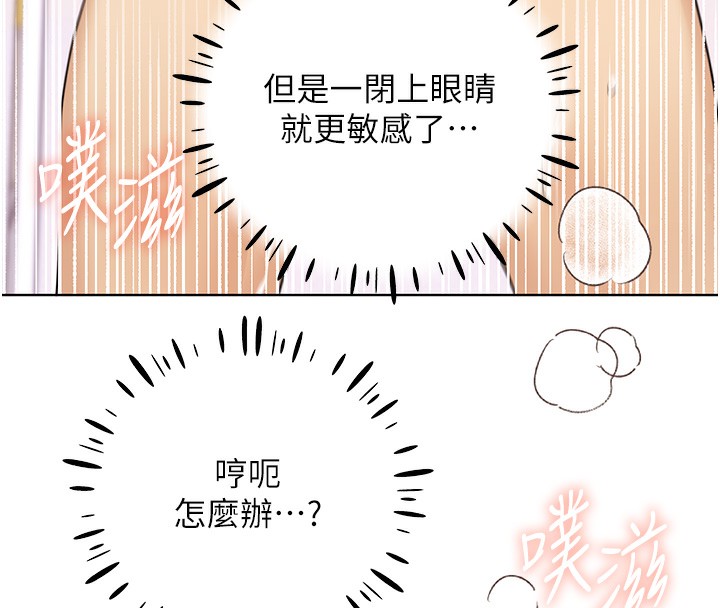 第66话-我好喜欢学长的「回礼」&hearts;-野蛮插画家-夜行星,我是秋天,柚子（第26张）