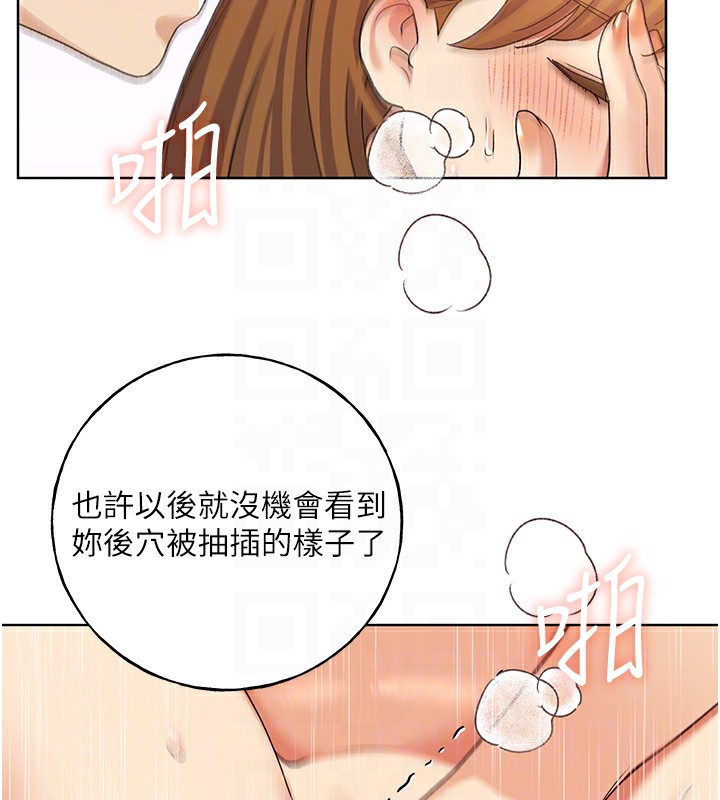 第66话-我好喜欢学长的「回礼」&hearts;-野蛮插画家-夜行星,我是秋天,柚子（第30张）