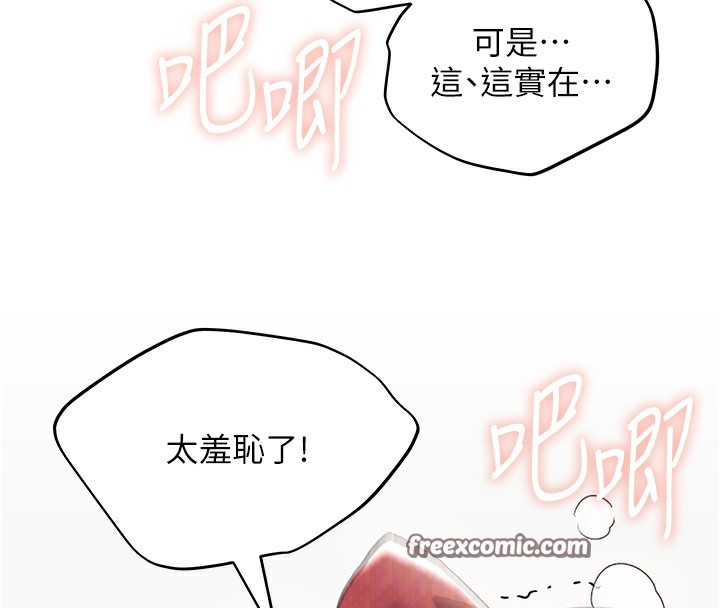 第66话-我好喜欢学长的「回礼」&hearts;-野蛮插画家-夜行星,我是秋天,柚子（第32张）