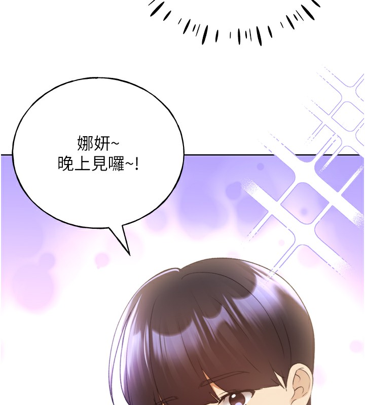 第67话-我劝你最好乖乖就範-野蛮插画家-夜行星,我是秋天,柚子（第7张）