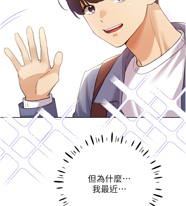 第67话-我劝你最好乖乖就範-野蛮插画家-夜行星,我是秋天,柚子（第8张）