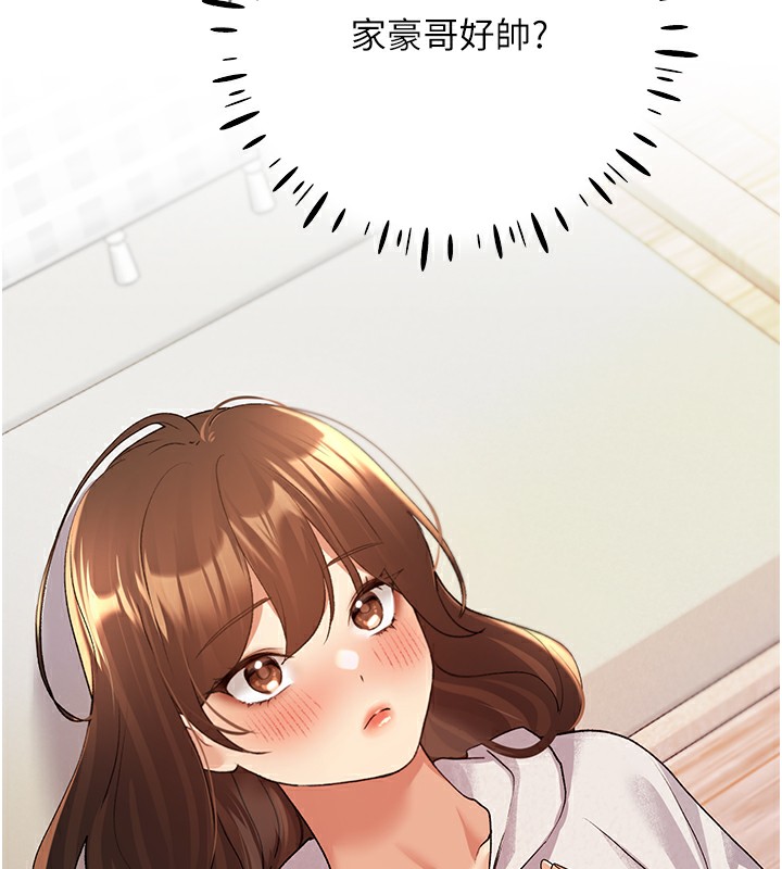 第67话-我劝你最好乖乖就範-野蛮插画家-夜行星,我是秋天,柚子（第12张）