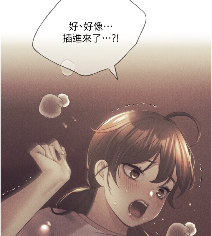 第67话-我劝你最好乖乖就範-野蛮插画家-夜行星,我是秋天,柚子（第21张）