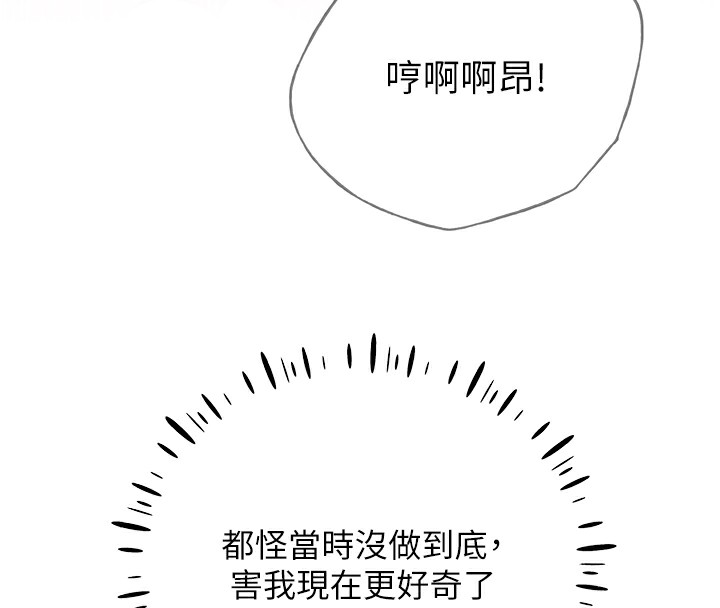 第67话-我劝你最好乖乖就範-野蛮插画家-夜行星,我是秋天,柚子（第24张）