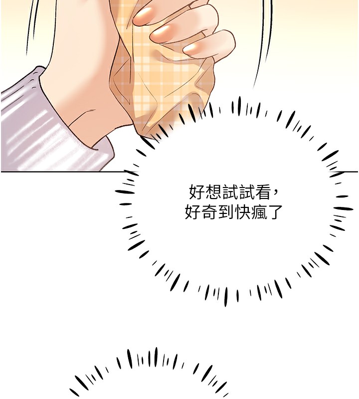 第67话-我劝你最好乖乖就範-野蛮插画家-夜行星,我是秋天,柚子（第26张）