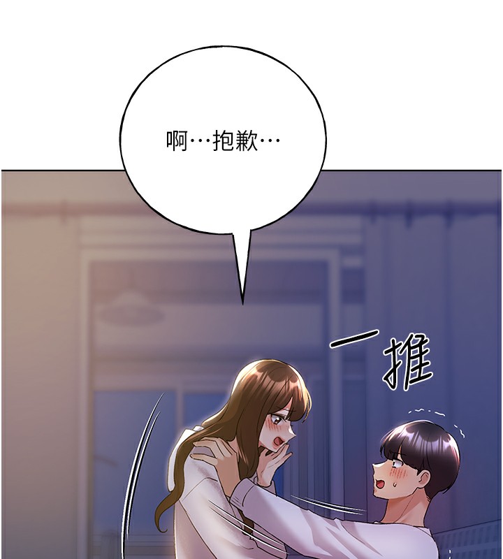 第68话-这次真的要放进去了…!-野蛮插画家-夜行星,我是秋天,柚子（第7张）
