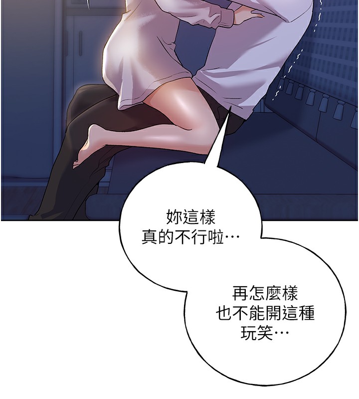 第68话-这次真的要放进去了…!-野蛮插画家-夜行星,我是秋天,柚子（第8张）