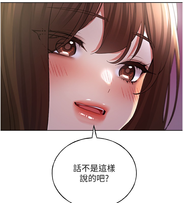 第68话-这次真的要放进去了…!-野蛮插画家-夜行星,我是秋天,柚子（第10张）