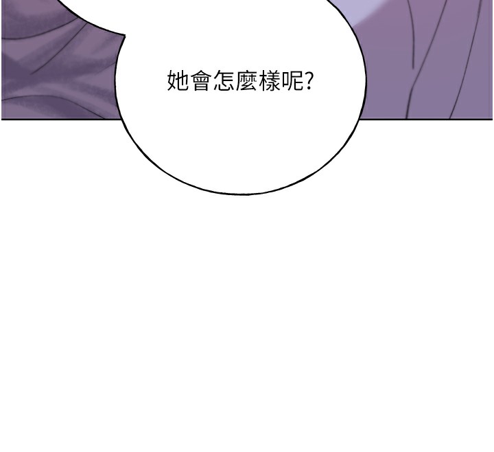 第68话-这次真的要放进去了…!-野蛮插画家-夜行星,我是秋天,柚子（第13张）