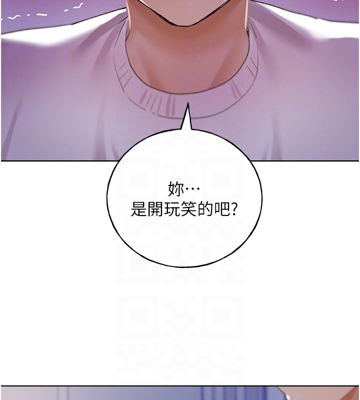 第68话-这次真的要放进去了…!-野蛮插画家-夜行星,我是秋天,柚子（第17张）