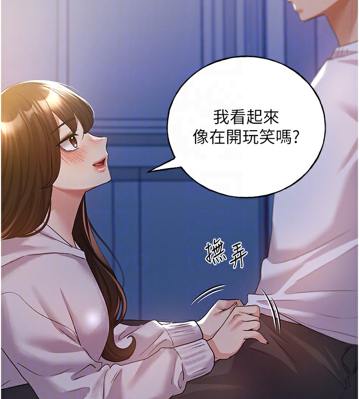 第68话-这次真的要放进去了…!-野蛮插画家-夜行星,我是秋天,柚子（第18张）