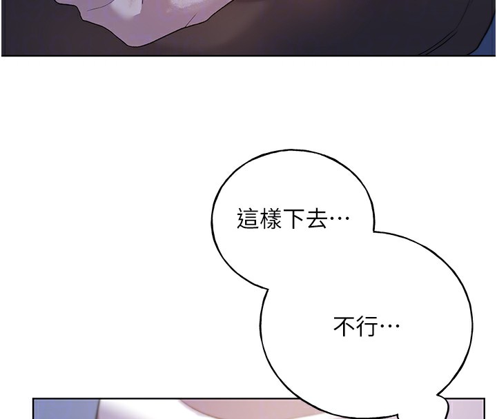 第68话-这次真的要放进去了…!-野蛮插画家-夜行星,我是秋天,柚子（第19张）