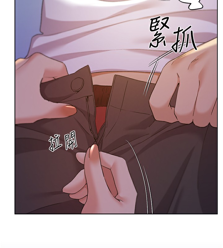 第68话-这次真的要放进去了…!-野蛮插画家-夜行星,我是秋天,柚子（第20张）
