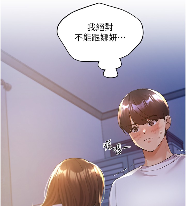 第68话-这次真的要放进去了…!-野蛮插画家-夜行星,我是秋天,柚子（第21张）
