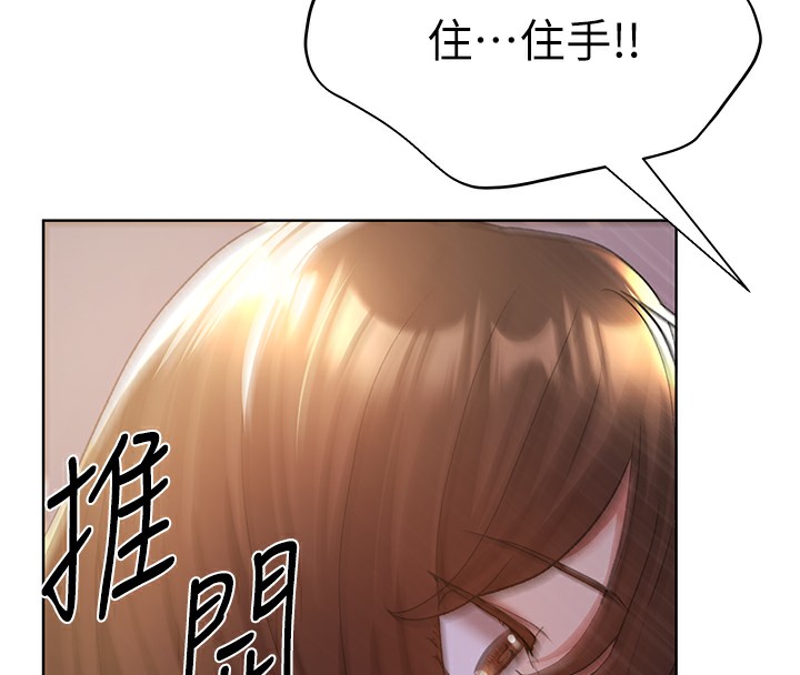 第68话-这次真的要放进去了…!-野蛮插画家-夜行星,我是秋天,柚子（第23张）
