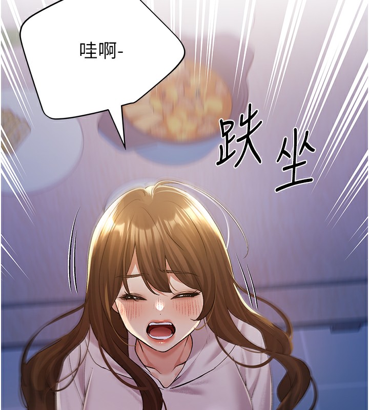 第68话-这次真的要放进去了…!-野蛮插画家-夜行星,我是秋天,柚子（第25张）