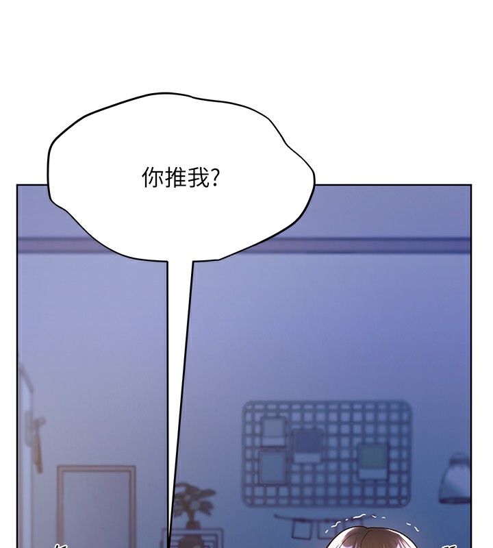 第68话-这次真的要放进去了&hellip;!-野蛮插画家-夜行星,我是秋天,柚子（第28张）