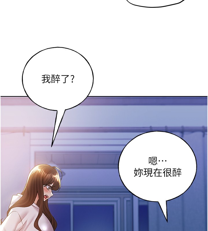 第68话-这次真的要放进去了&hellip;!-野蛮插画家-夜行星,我是秋天,柚子（第30张）