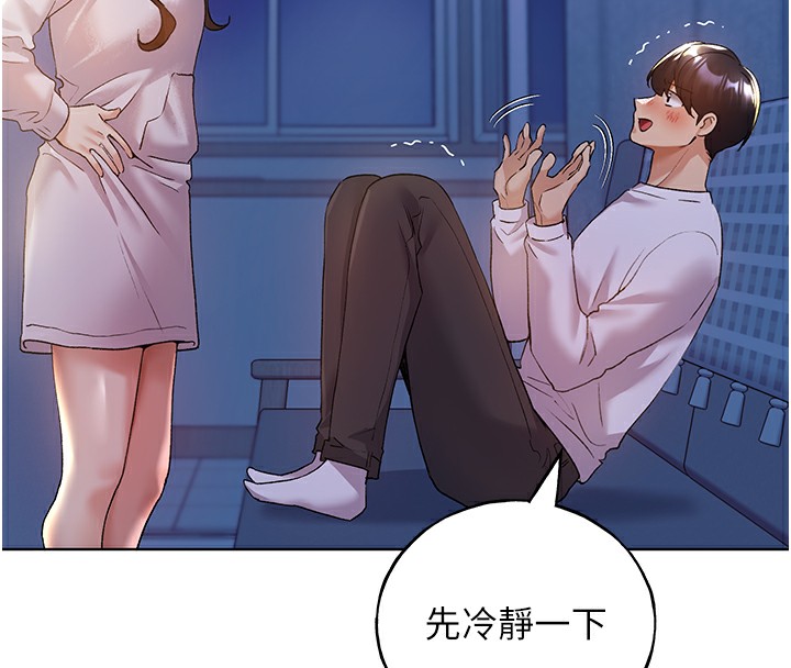 第68话-这次真的要放进去了&hellip;!-野蛮插画家-夜行星,我是秋天,柚子（第31张）