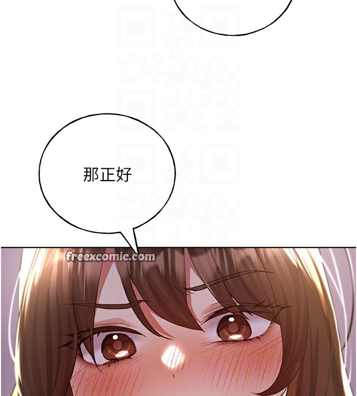 第68话-这次真的要放进去了&hellip;!-野蛮插画家-夜行星,我是秋天,柚子（第32张）