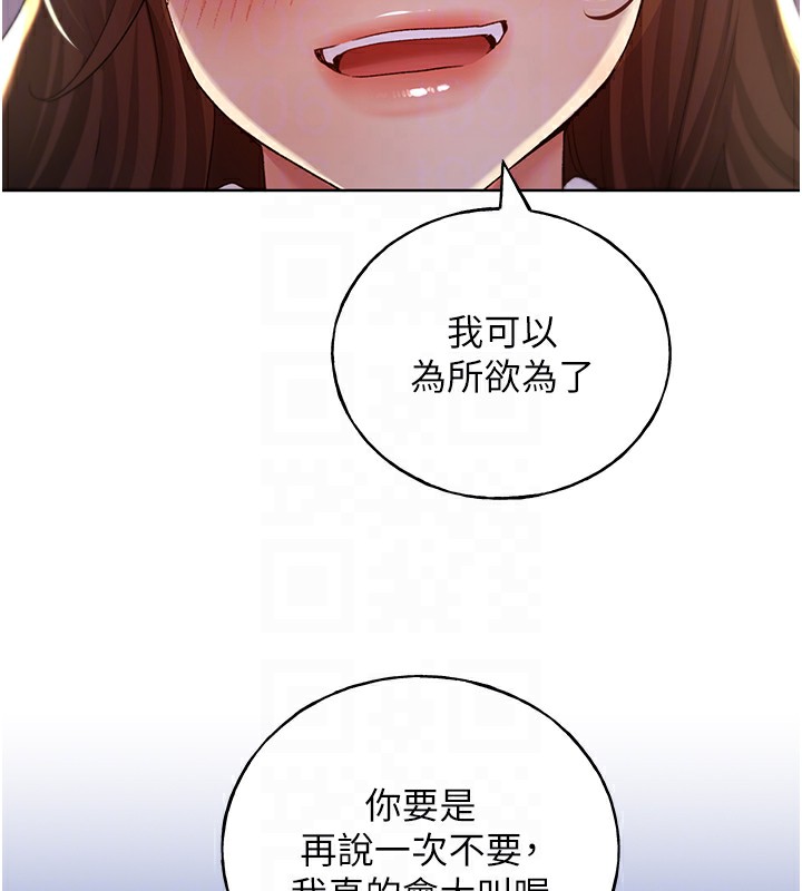 第68话-这次真的要放进去了&hellip;!-野蛮插画家-夜行星,我是秋天,柚子（第33张）