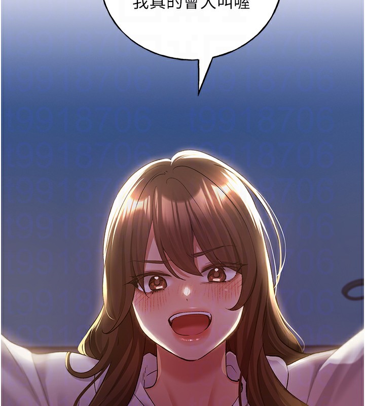 第68话-这次真的要放进去了&hellip;!-野蛮插画家-夜行星,我是秋天,柚子（第34张）