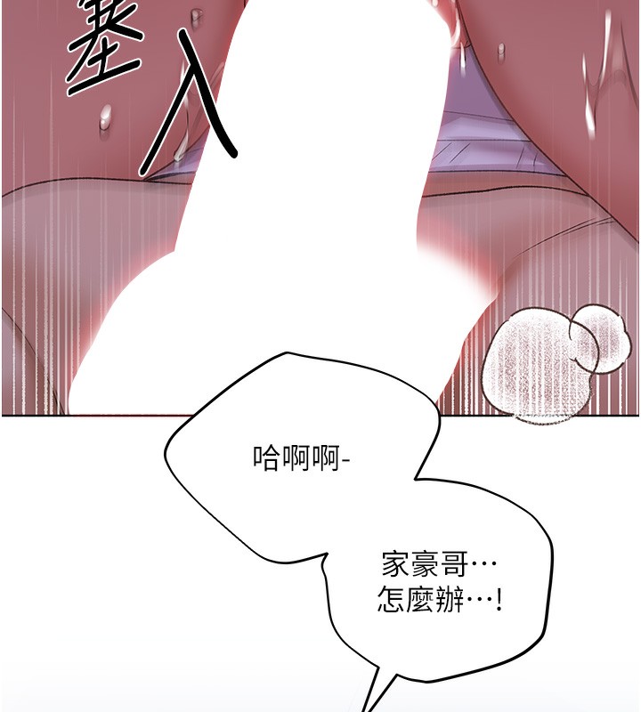第69话-男人一插就高潮的贱鲍-野蛮插画家-夜行星,我是秋天,柚子（第7张）