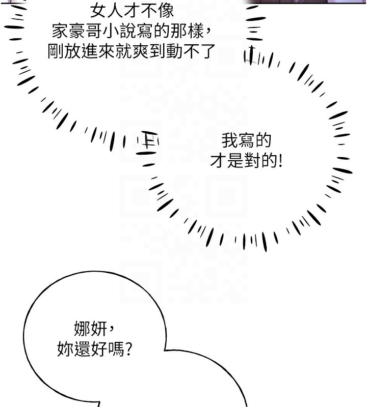 第69话-男人一插就高潮的贱鲍-野蛮插画家-夜行星,我是秋天,柚子（第20张）