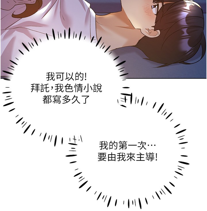 第69话-男人一插就高潮的贱鲍-野蛮插画家-夜行星,我是秋天,柚子（第24张）