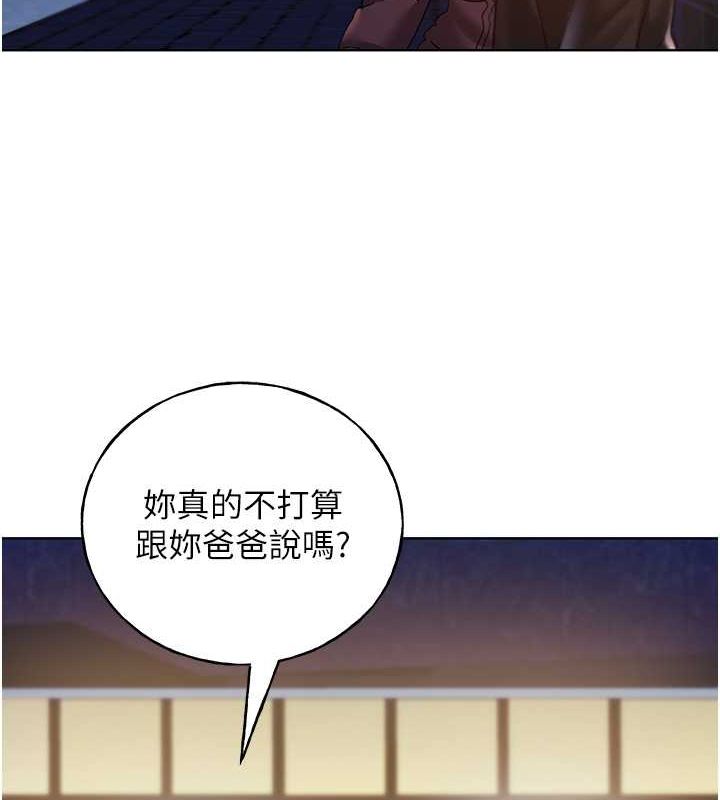 第70话-我不想再错过身边的人-野蛮插画家-夜行星,我是秋天,柚子（第6张）