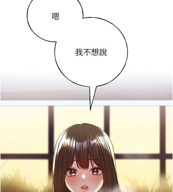 第70话-我不想再错过身边的人-野蛮插画家-夜行星,我是秋天,柚子（第8张）