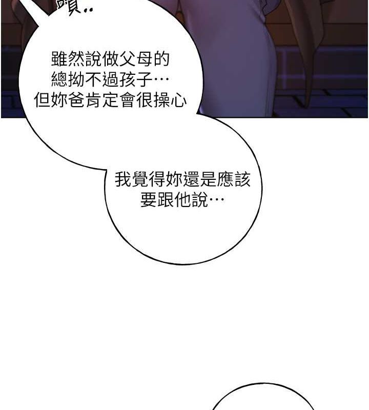 第70话-我不想再错过身边的人-野蛮插画家-夜行星,我是秋天,柚子（第10张）