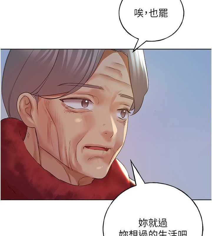 第70话-我不想再错过身边的人-野蛮插画家-夜行星,我是秋天,柚子（第11张）