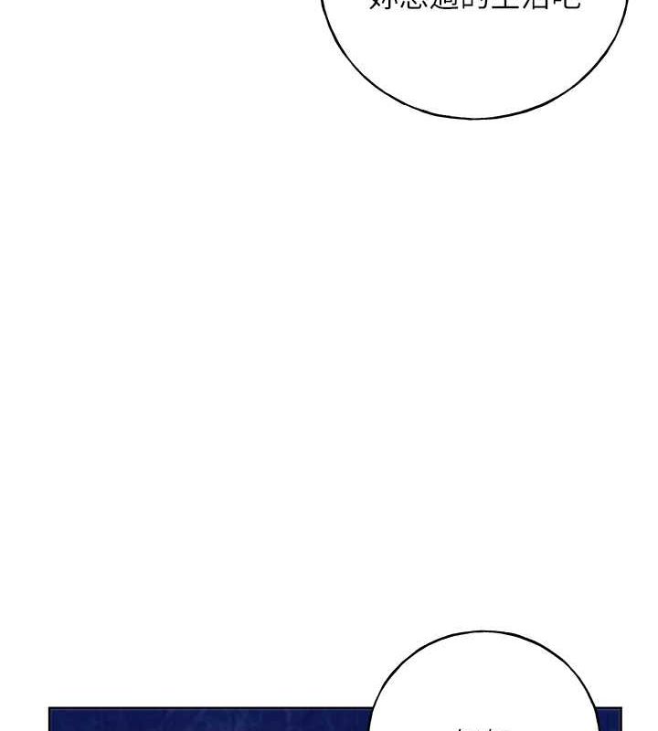 第70话-我不想再错过身边的人-野蛮插画家-夜行星,我是秋天,柚子（第12张）