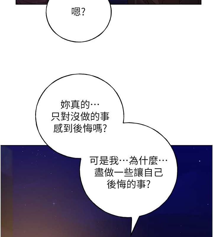 第70话-我不想再错过身边的人-野蛮插画家-夜行星,我是秋天,柚子（第14张）