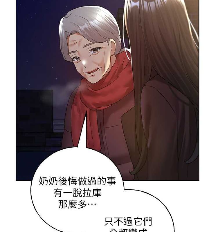 第70话-我不想再错过身边的人-野蛮插画家-夜行星,我是秋天,柚子（第17张）