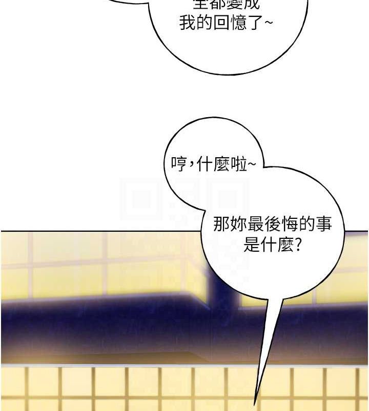 第70话-我不想再错过身边的人-野蛮插画家-夜行星,我是秋天,柚子（第18张）