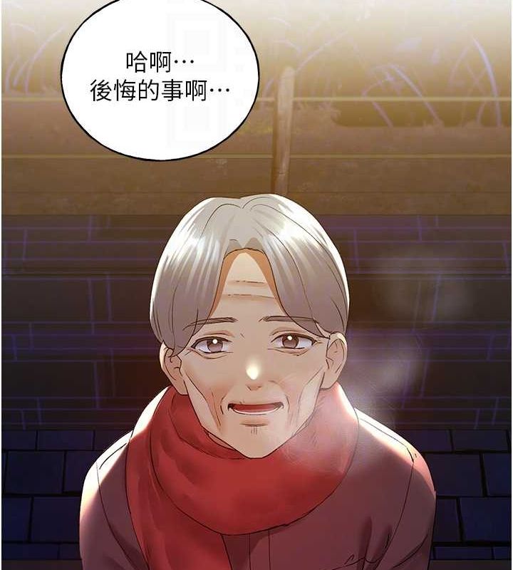 第70话-我不想再错过身边的人-野蛮插画家-夜行星,我是秋天,柚子（第20张）