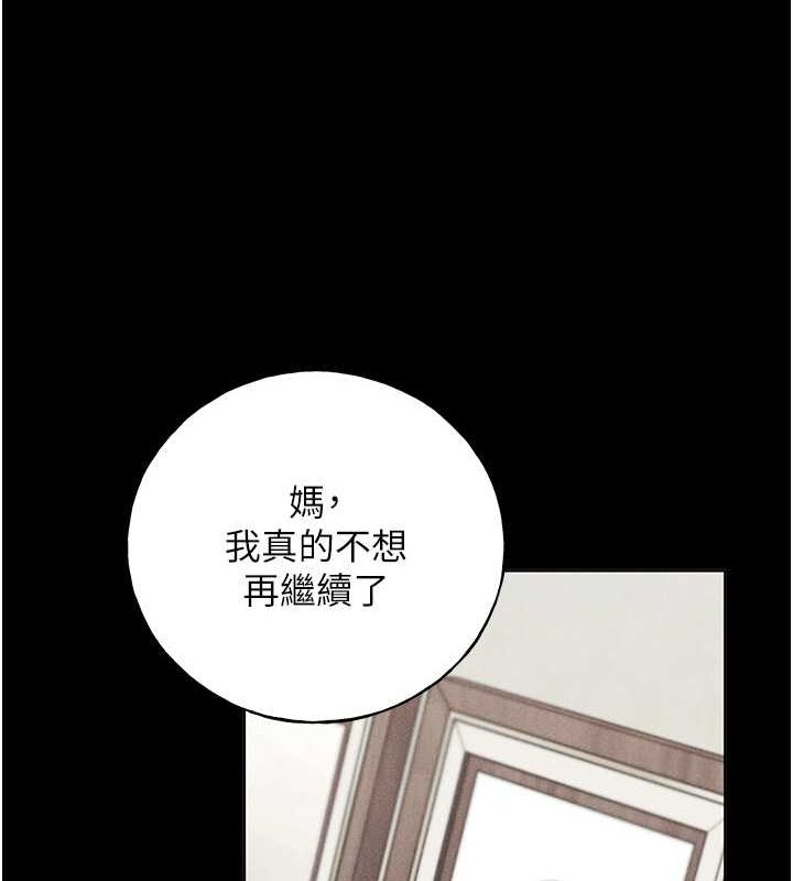 第70话-我不想再错过身边的人-野蛮插画家-夜行星,我是秋天,柚子（第25张）
