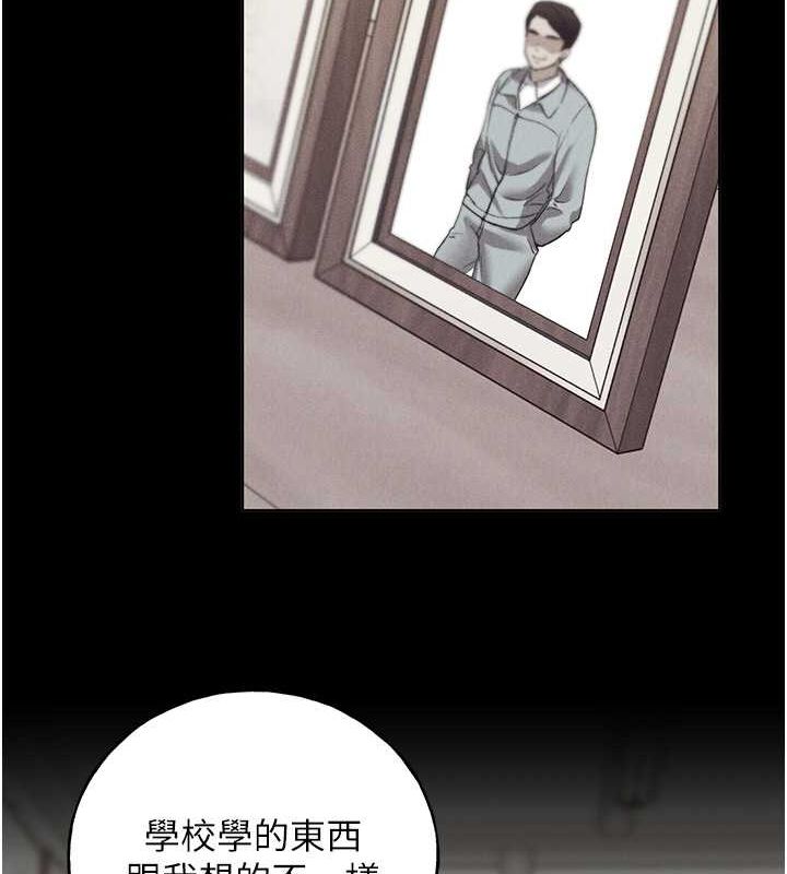 第70话-我不想再错过身边的人-野蛮插画家-夜行星,我是秋天,柚子（第26张）