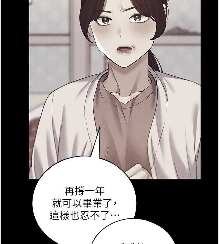 第70话-我不想再错过身边的人-野蛮插画家-夜行星,我是秋天,柚子（第29张）