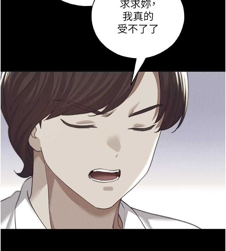 第70话-我不想再错过身边的人-野蛮插画家-夜行星,我是秋天,柚子（第30张）