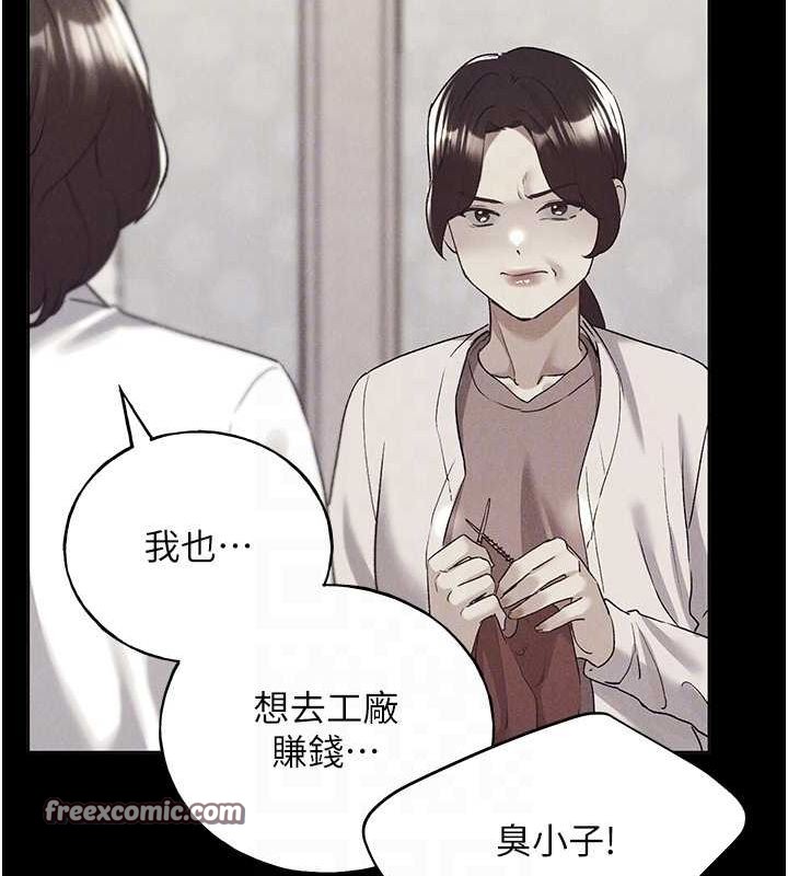第70话-我不想再错过身边的人-野蛮插画家-夜行星,我是秋天,柚子（第32张）