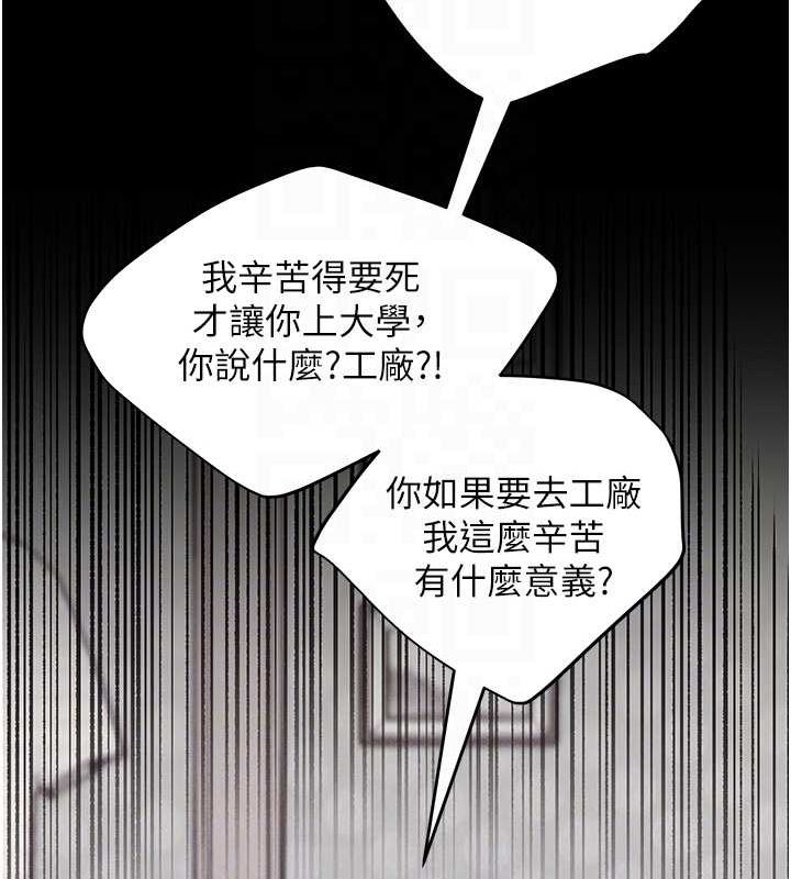 第70话-我不想再错过身边的人-野蛮插画家-夜行星,我是秋天,柚子（第33张）
