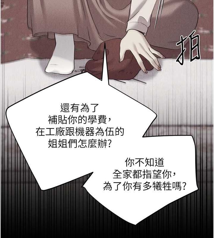 第70话-我不想再错过身边的人-野蛮插画家-夜行星,我是秋天,柚子（第35张）