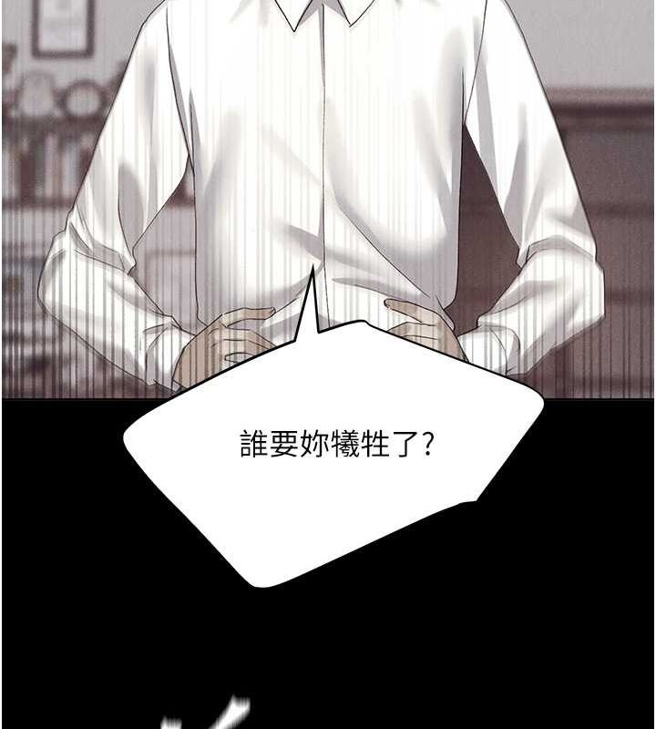 第70话-我不想再错过身边的人-野蛮插画家-夜行星,我是秋天,柚子（第37张）