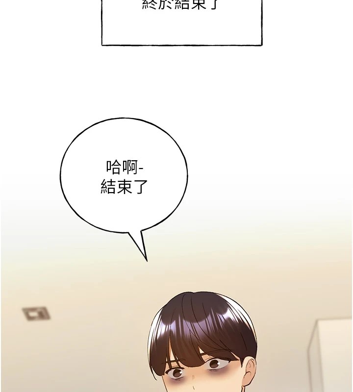 第71话-变态情侣的完美小窝-野蛮插画家-夜行星,我是秋天,柚子（第3张）