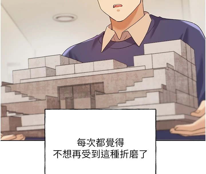 第71话-变态情侣的完美小窝-野蛮插画家-夜行星,我是秋天,柚子（第4张）