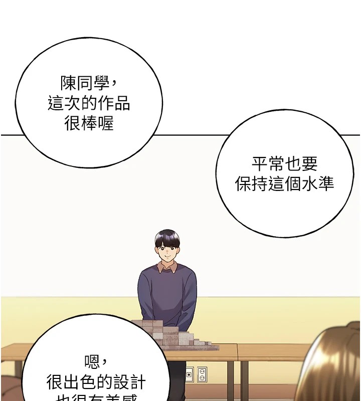 第71话-变态情侣的完美小窝-野蛮插画家-夜行星,我是秋天,柚子（第6张）